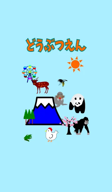 どうぶつえんのLINE着せ替え