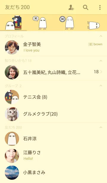 [LINE着せ替え] メジェドさまの画像2
