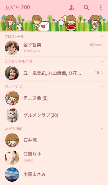 [LINE着せ替え] あなたなら使いこなせるわの画像2