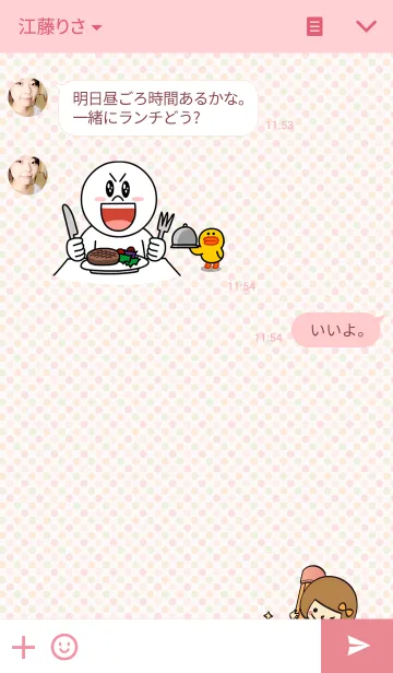 [LINE着せ替え] あなたなら使いこなせるわの画像3