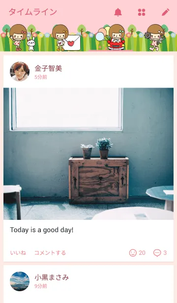 [LINE着せ替え] あなたなら使いこなせるわの画像4