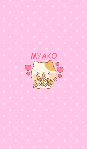 みゃー子のLINE着せ替え