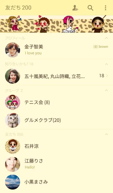 [LINE着せ替え] 大暴走！コスプレおばちゃんの画像2