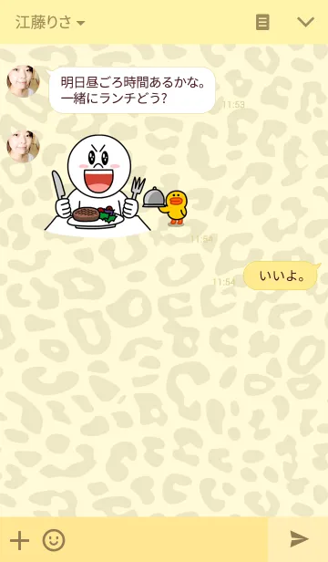 [LINE着せ替え] 大暴走！コスプレおばちゃんの画像3