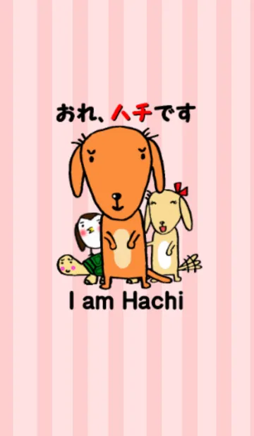 [LINE着せ替え] おれ、ハチです。の画像1