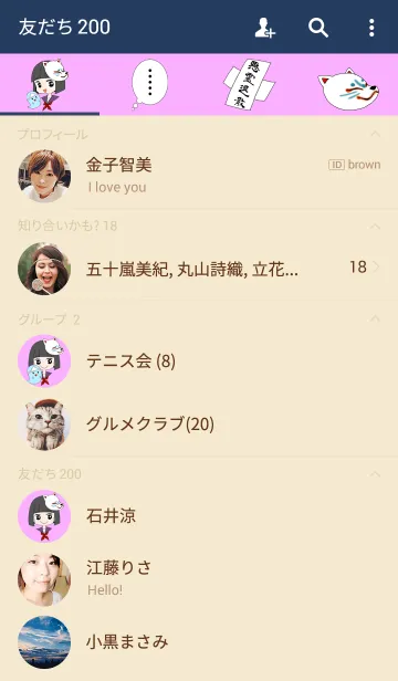 [LINE着せ替え] 中二病狐面巫女の画像2