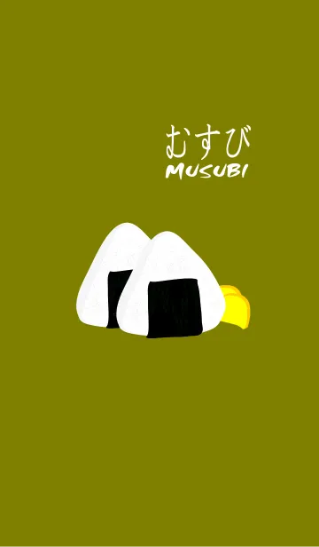 むすびの着せ替えメイン画像