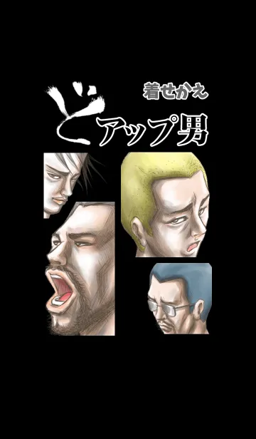 どアップ男1のLINE着せ替え
