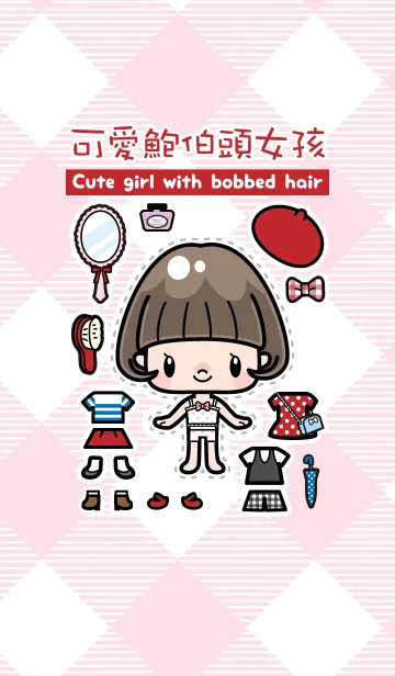 [LINE着せ替え] 可愛いボブ女子の画像1