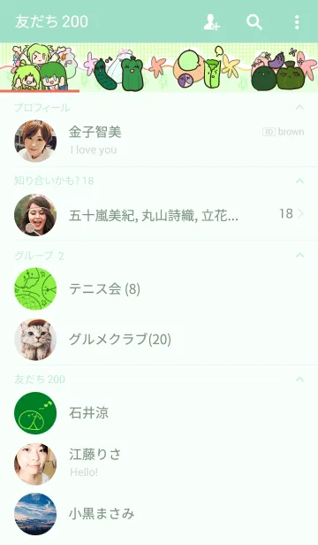 [LINE着せ替え] 野菜人形の日常の画像2