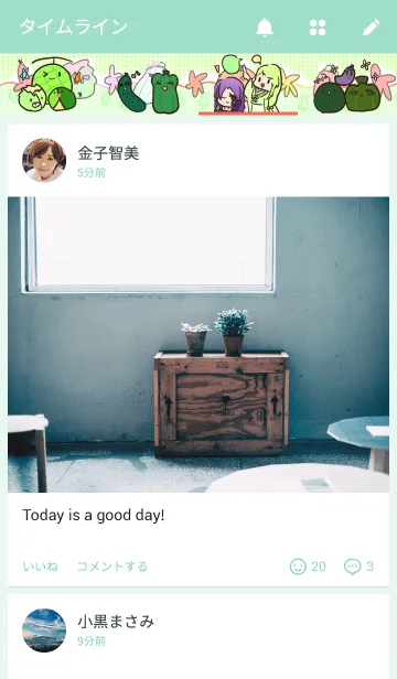 [LINE着せ替え] 野菜人形の日常の画像4