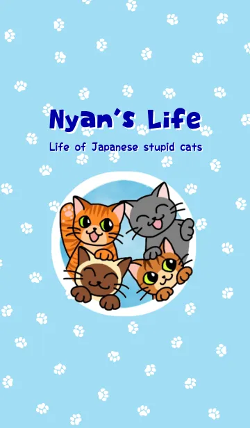 [LINE着せ替え] にゃんずらいふの画像1