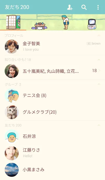 [LINE着せ替え] はじめてのおもてなしの画像2