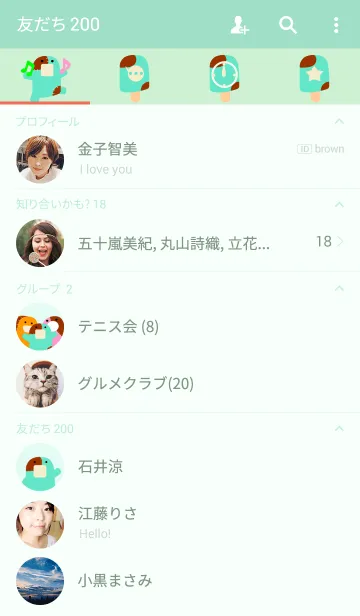 [LINE着せ替え] Chocolate and Mintの画像2