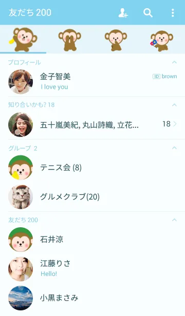 [LINE着せ替え] おさるちゃんの画像2