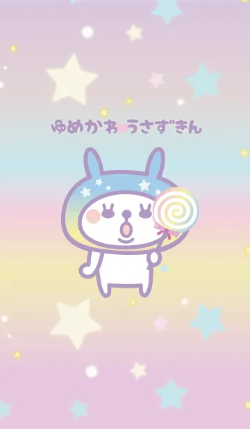 ゆめかわ♥うさずきんのLINE着せ替え