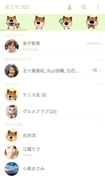 [LINE着せ替え] 柴犬の「芝けん太」の画像2