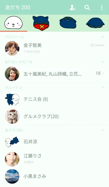 [LINE着せ替え] もちまお＆まおまおの画像2