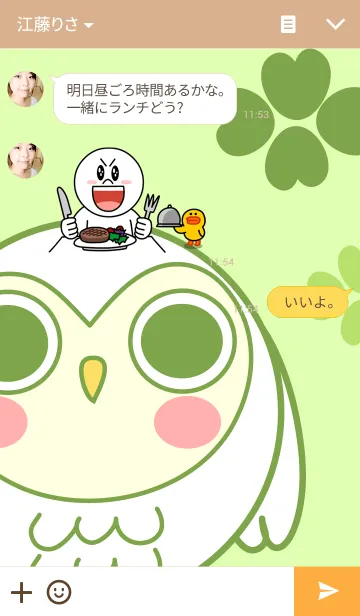 [LINE着せ替え] まんまるふくたん。の画像3