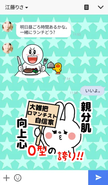 [LINE着せ替え] ☆O型の人専用着せかえ☆の画像3