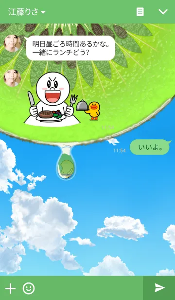 [LINE着せ替え] キウィ キウィの画像3