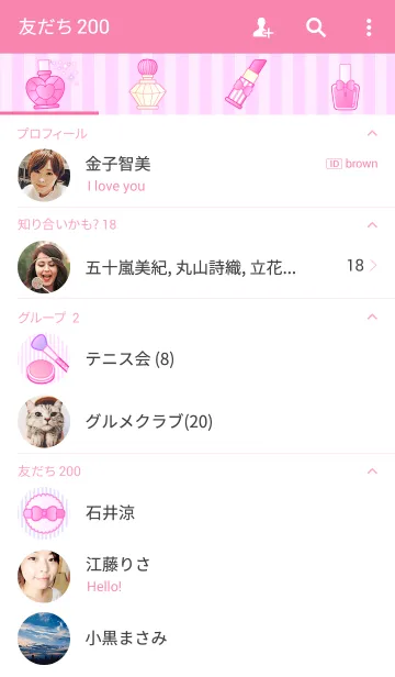 [LINE着せ替え] Pink Cosmeticの画像2
