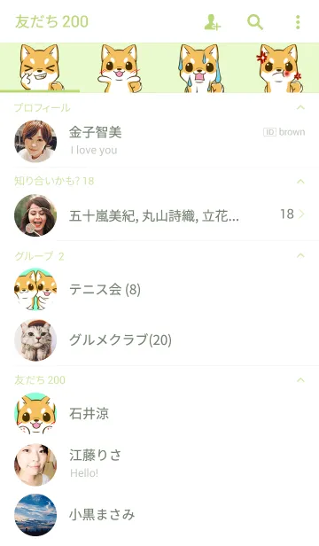 [LINE着せ替え] しばたん 柴犬 日本犬の画像2