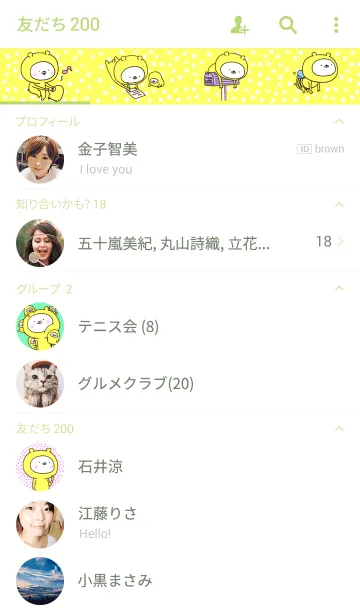 [LINE着せ替え] 幸福の黄色いシロクマの画像2