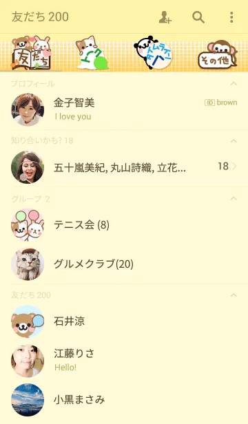 [LINE着せ替え] 吹き出しに隠れた小さい動物たち Yの画像2