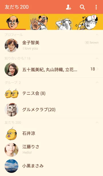 [LINE着せ替え] カチョーサンの画像2