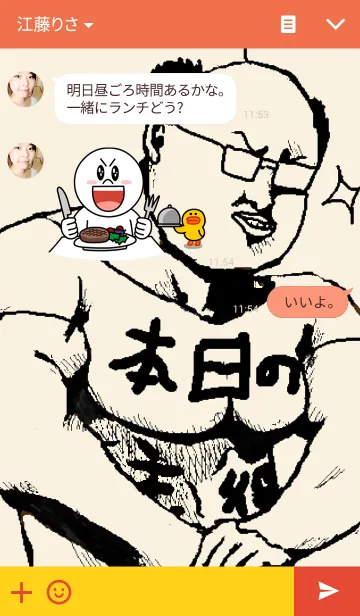 [LINE着せ替え] カチョーサンの画像3