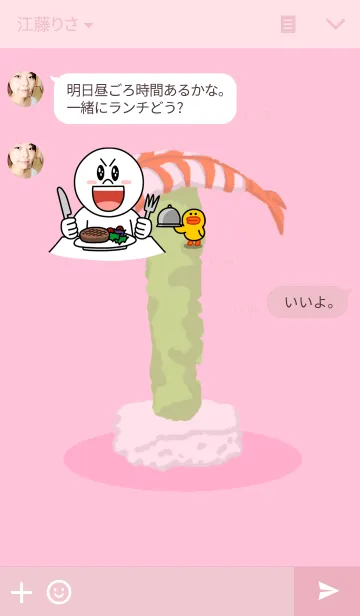 [LINE着せ替え] 全部エビの画像3