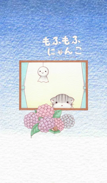 雨の日の もふもふにゃんこのLINE着せ替え