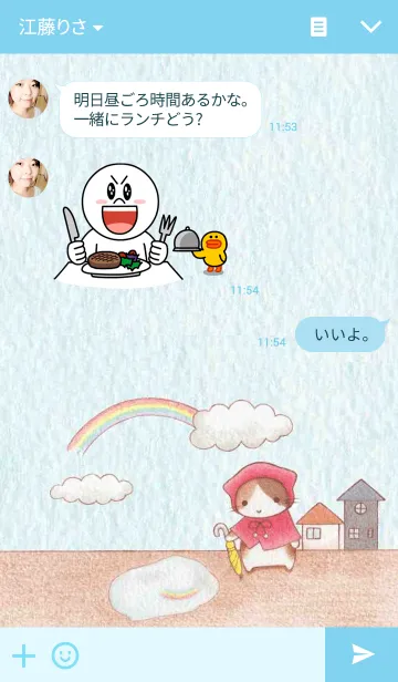 [LINE着せ替え] 雨の日の もふもふにゃんこの画像3