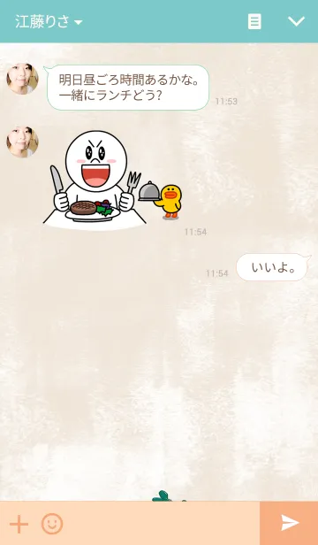 [LINE着せ替え] 今夜、ご注文はどっち？の画像3