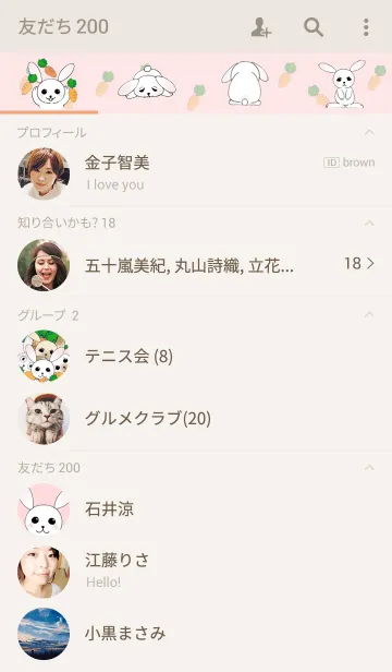 [LINE着せ替え] Usabit (うさびっと)の画像2