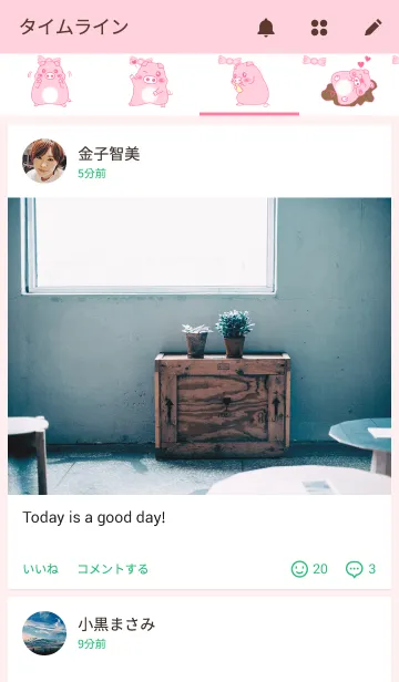 [LINE着せ替え] Moo pinkの画像4