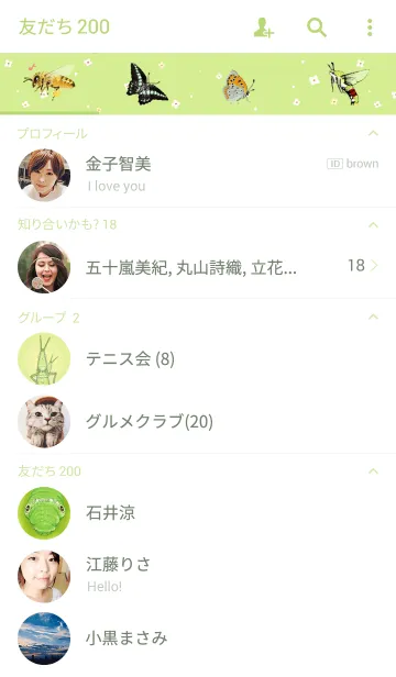 [LINE着せ替え] バタフライガーデンの画像2