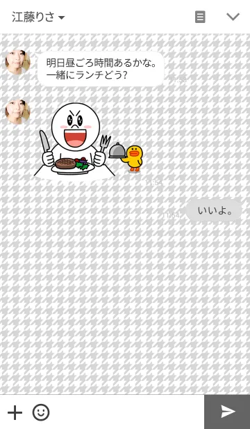 [LINE着せ替え] 千鳥格子の画像3