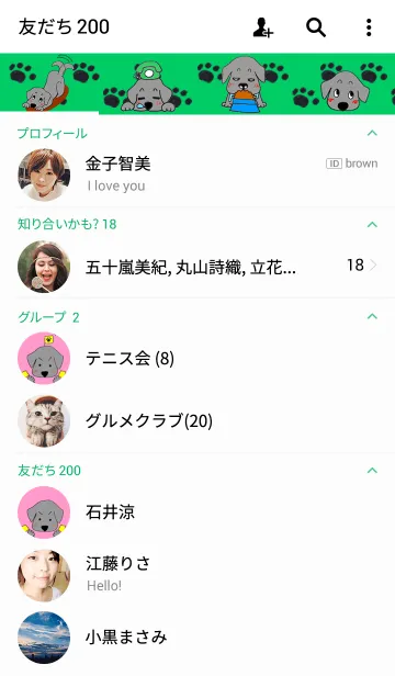 [LINE着せ替え] ラブラドールレトリバー・びる坊の画像2