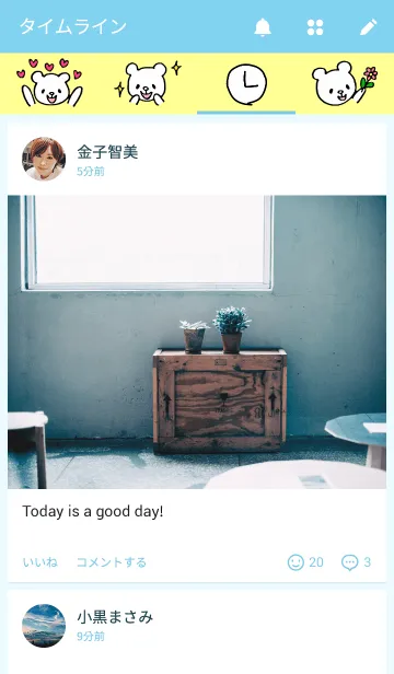 [LINE着せ替え] ふわふわ白くまの画像4