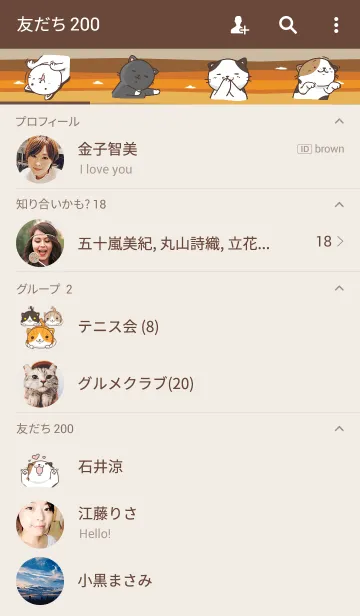 [LINE着せ替え] Cats are all aroundの画像2