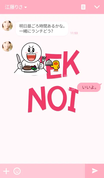 [LINE着せ替え] Dek Noi Dailyの画像3