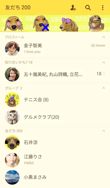 [LINE着せ替え] ダックスフンドあめ子の画像2