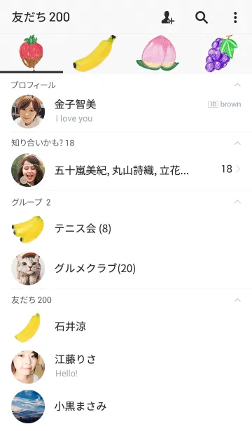 [LINE着せ替え] 果物天国の画像2