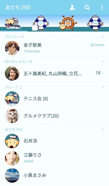 [LINE着せ替え] ラブラドールレトリバーとにゃんこの夏の画像2