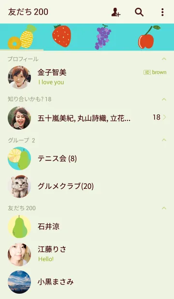 [LINE着せ替え] Fruit Basketの画像2