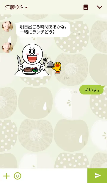 [LINE着せ替え] Fruit Basketの画像3