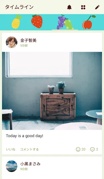 [LINE着せ替え] Fruit Basketの画像4