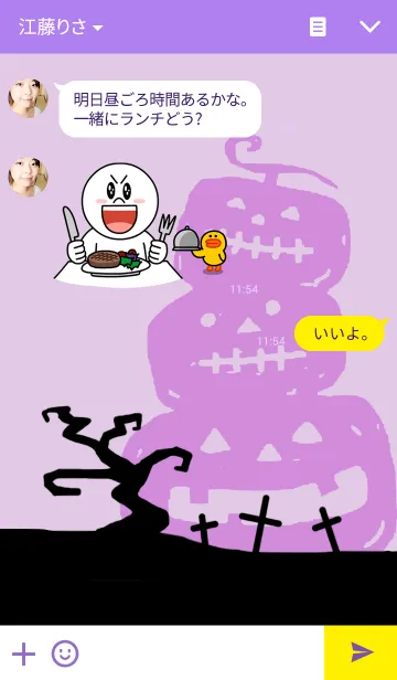[LINE着せ替え] ハロウィン！！の画像3